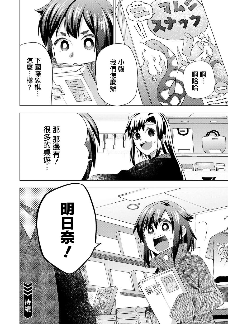 第187话