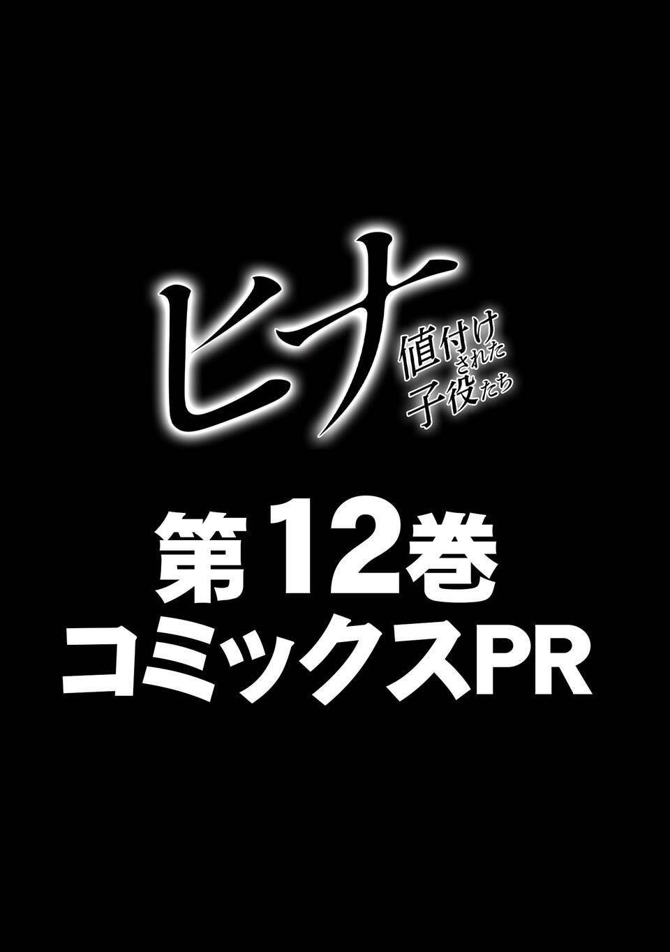 第12卷宣传