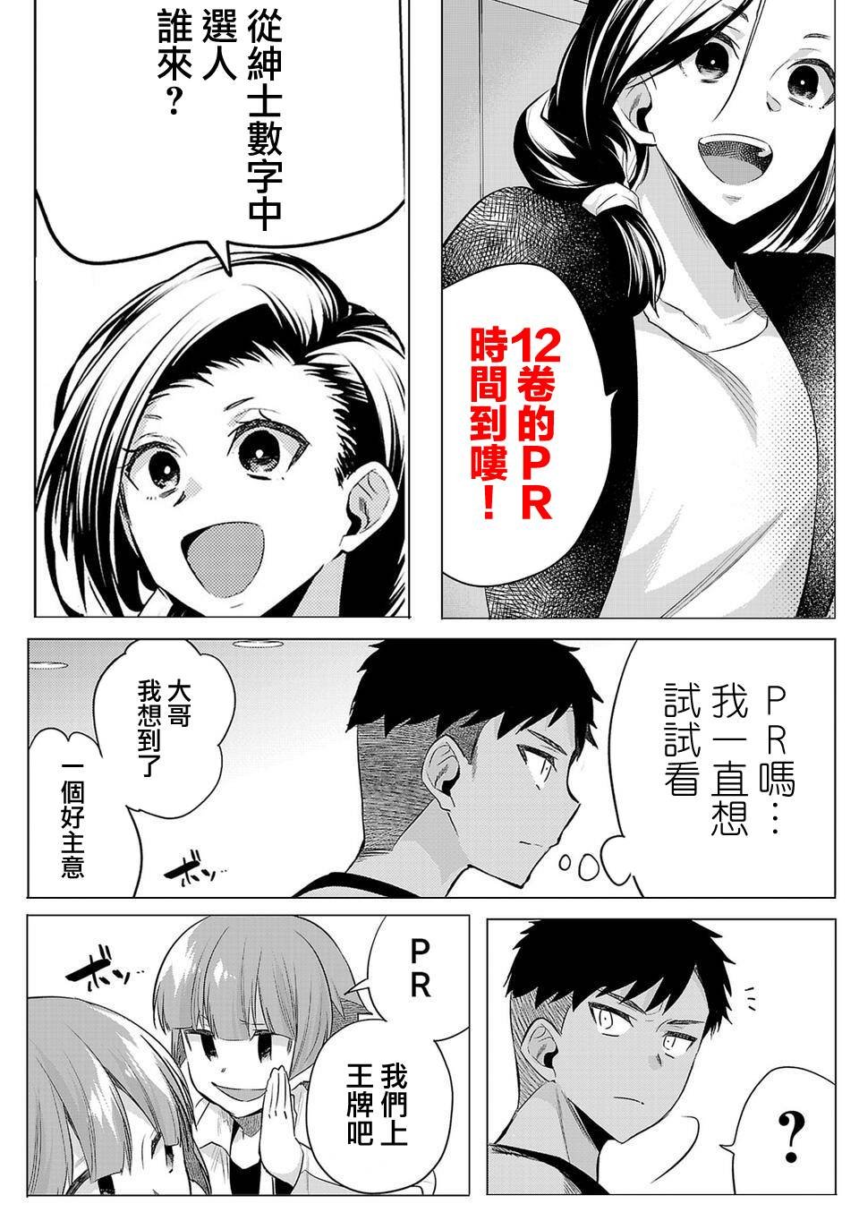 第12卷宣传