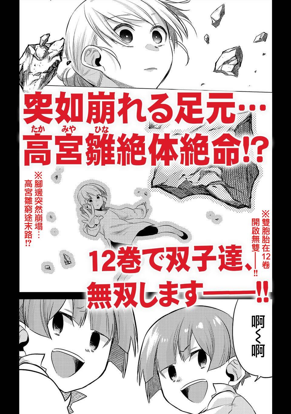 第12卷宣传