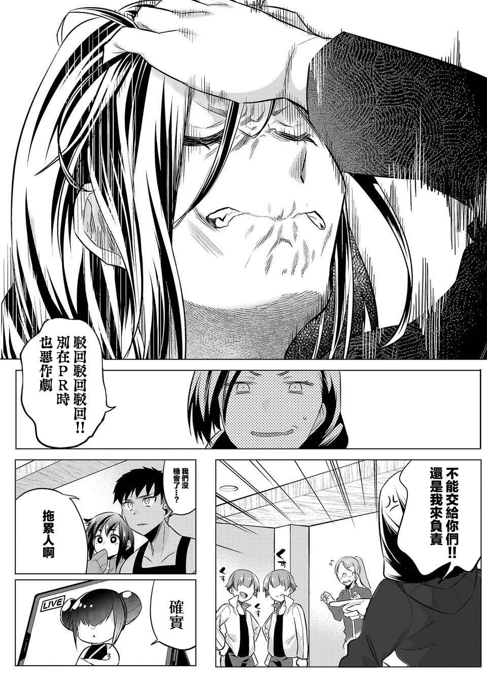 第12卷宣传