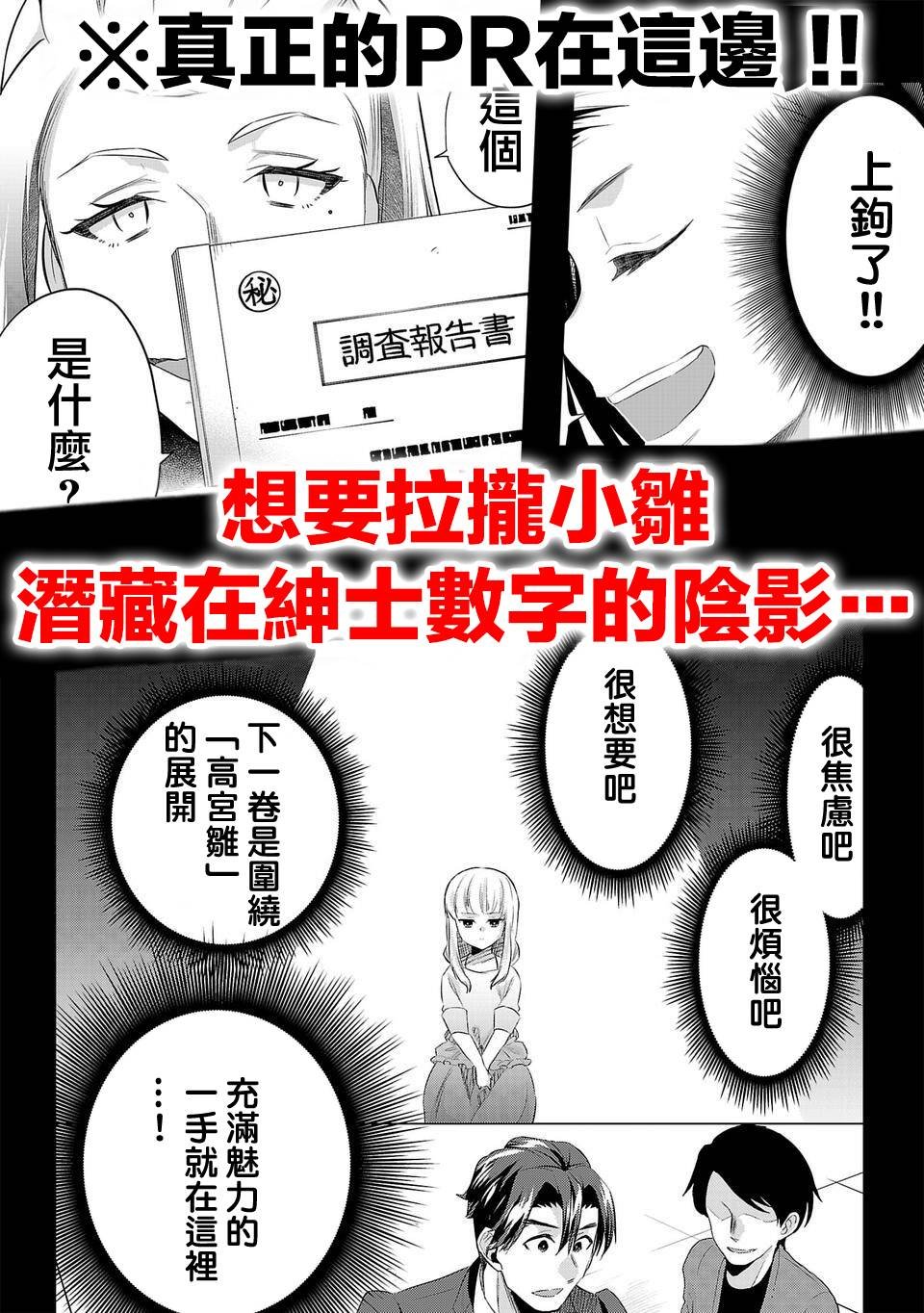 第12卷宣传