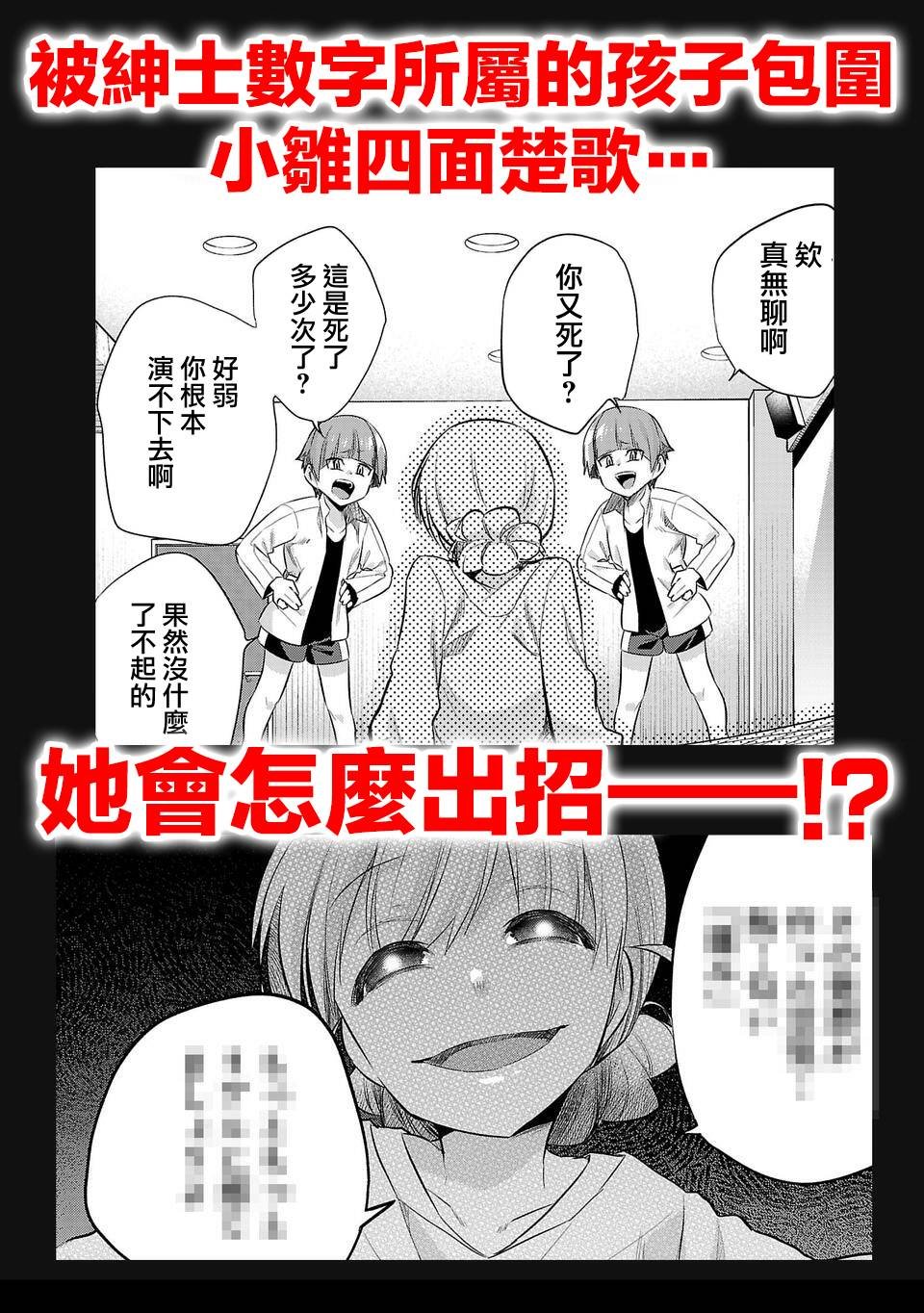 第12卷宣传