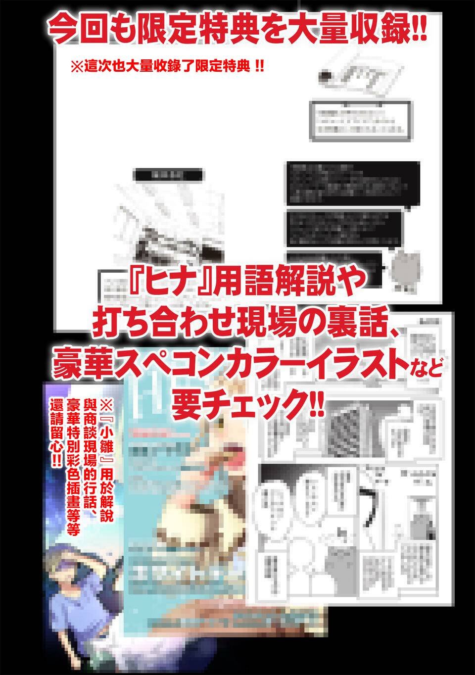 第12卷宣传