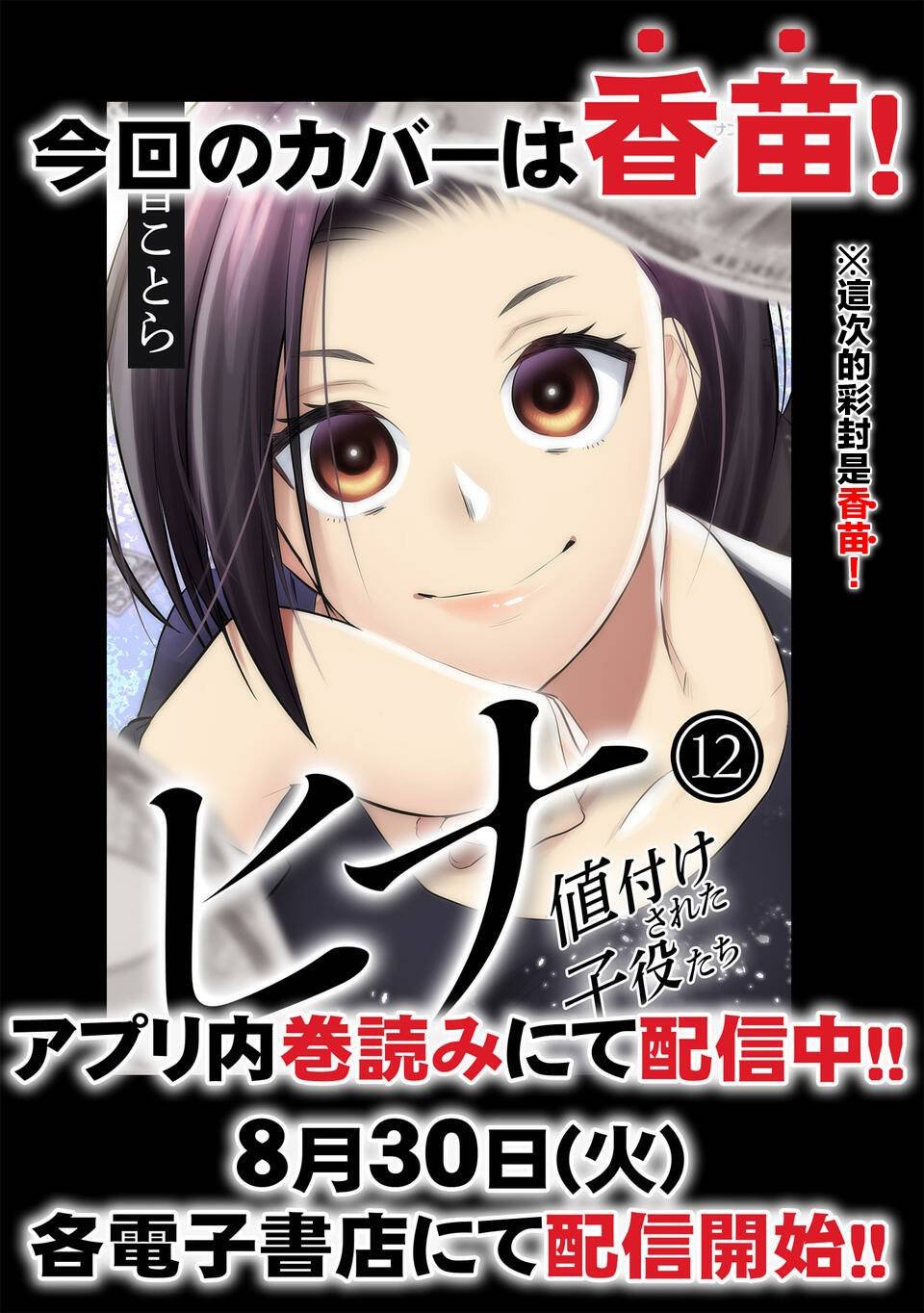 第12卷宣传
