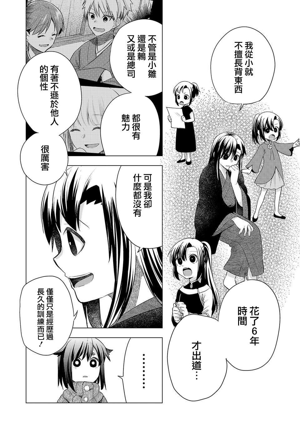 第188话