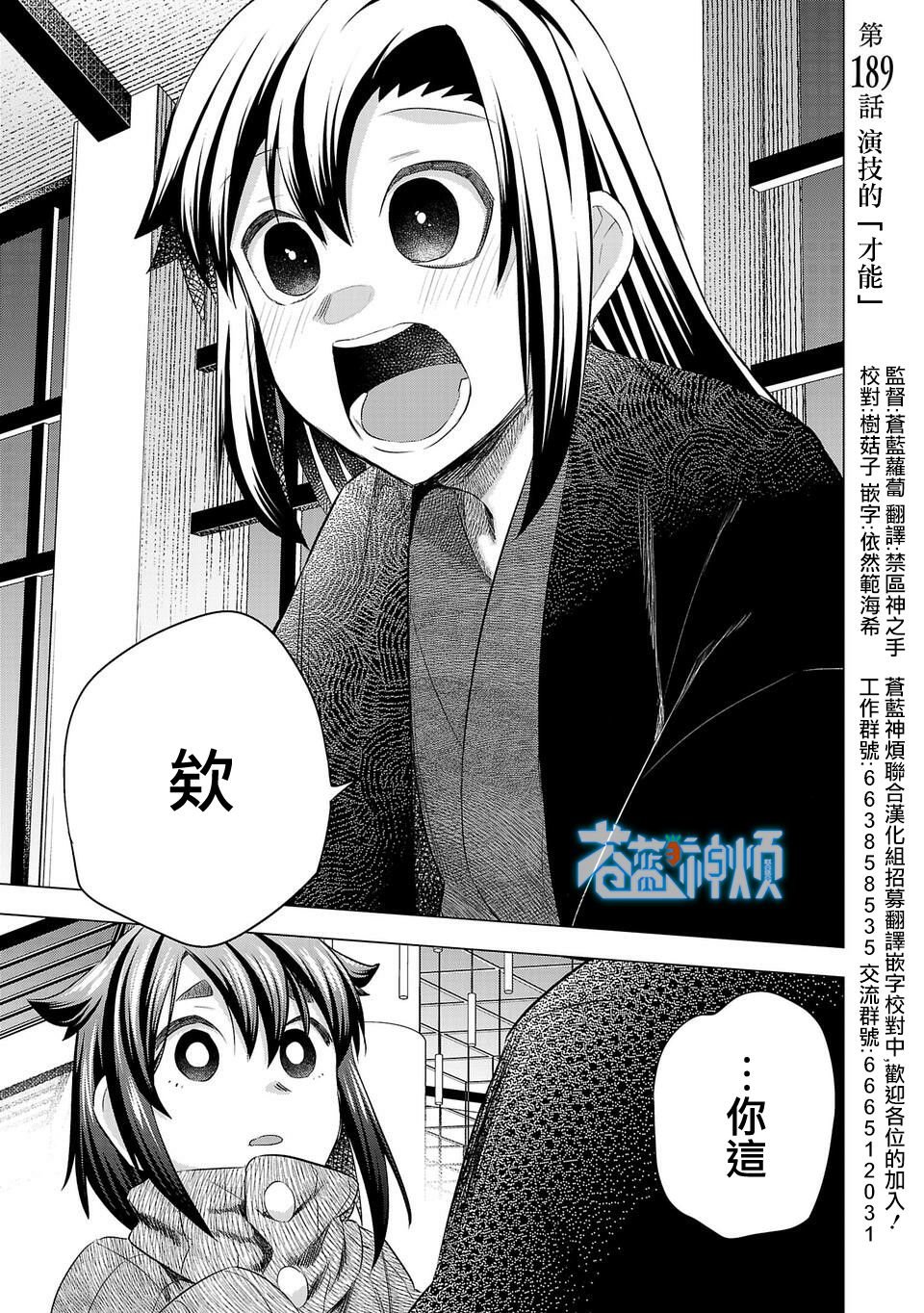 第189话