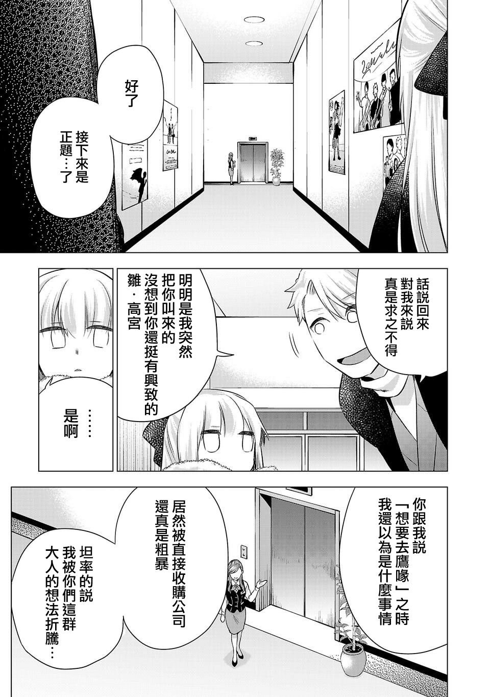 第189话