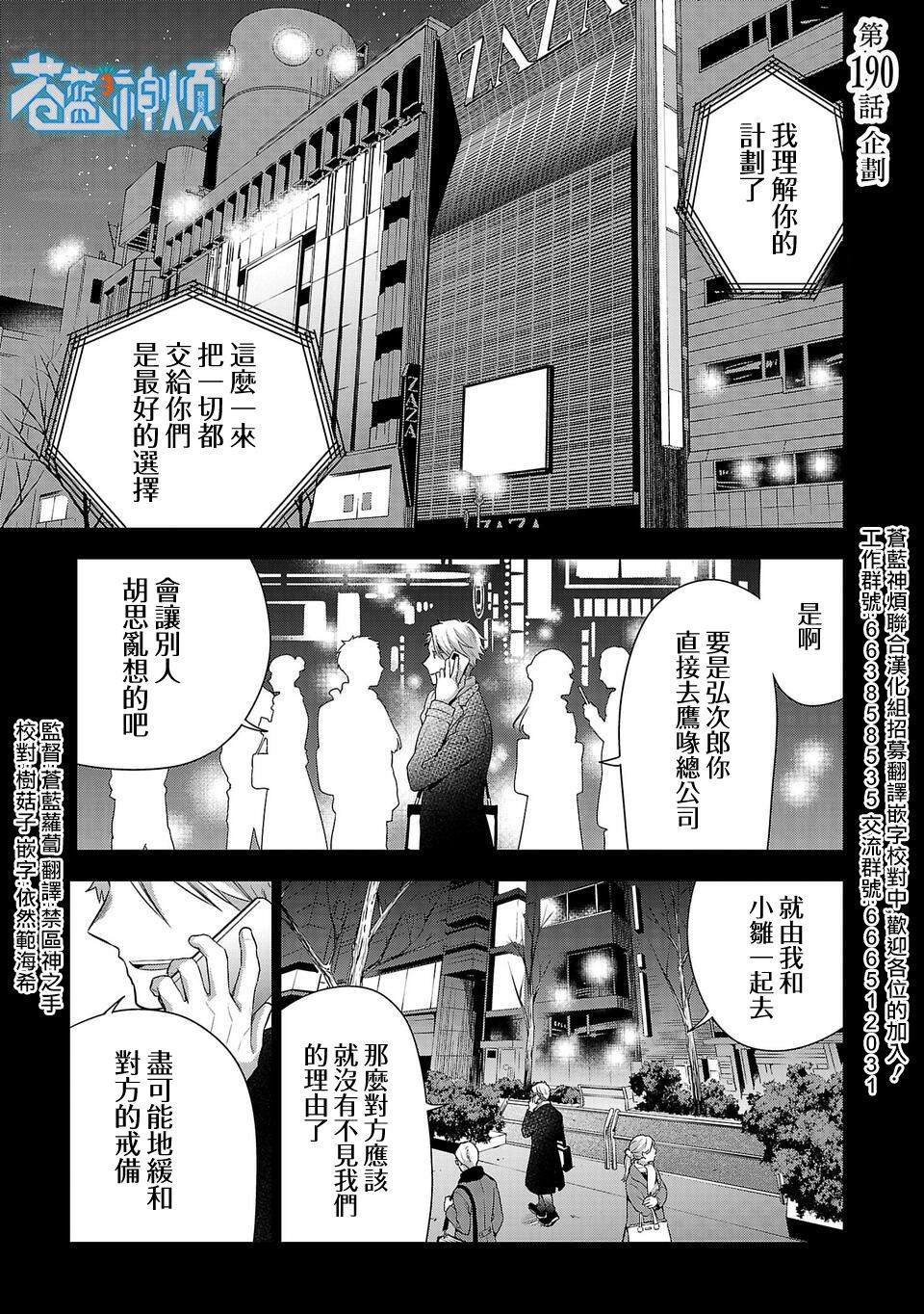 第190话