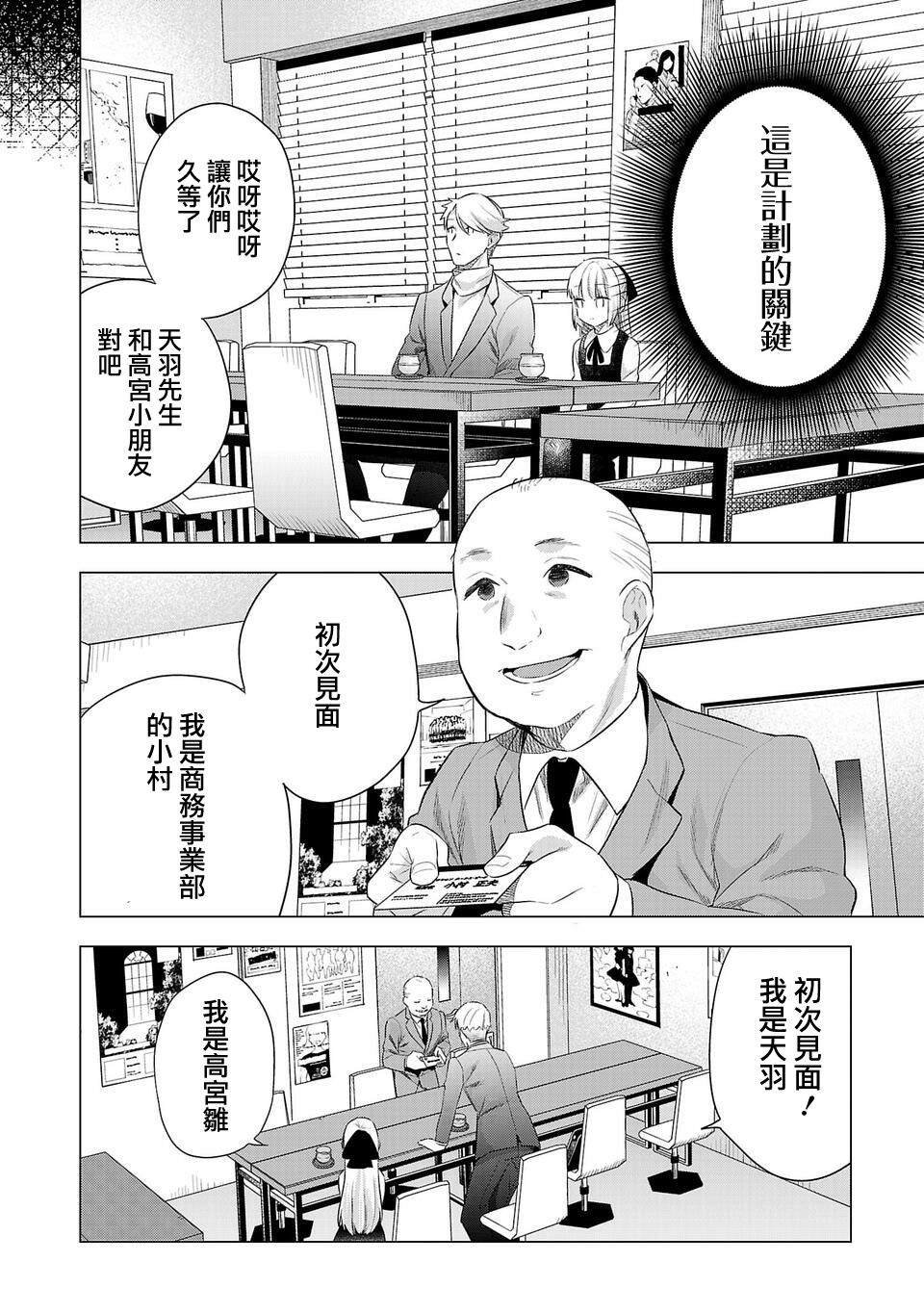 第190话