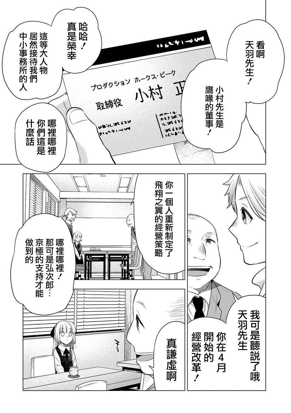 第190话