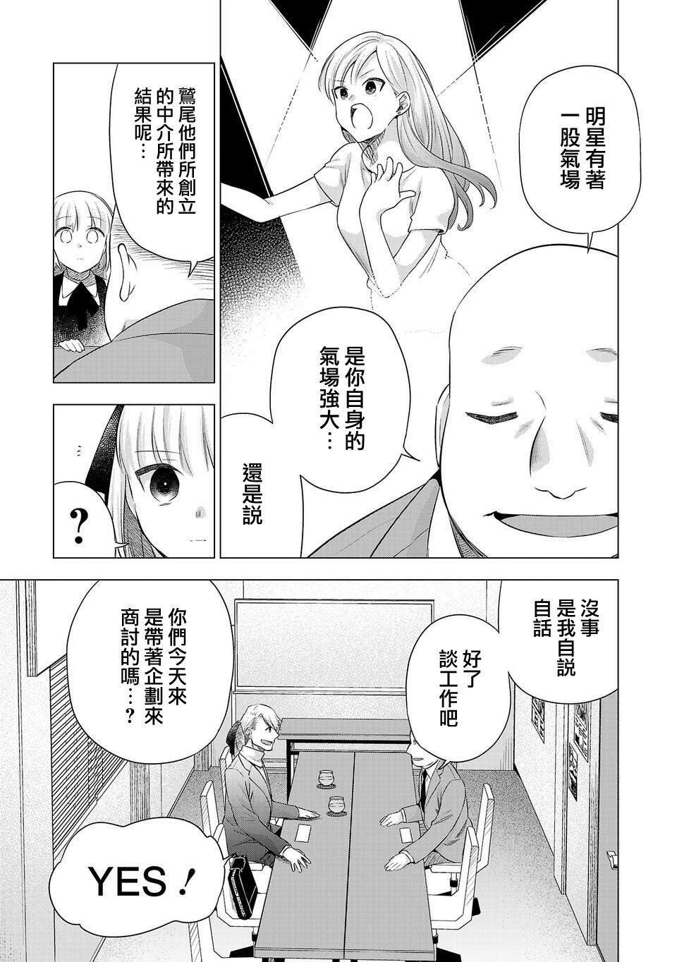 第190话