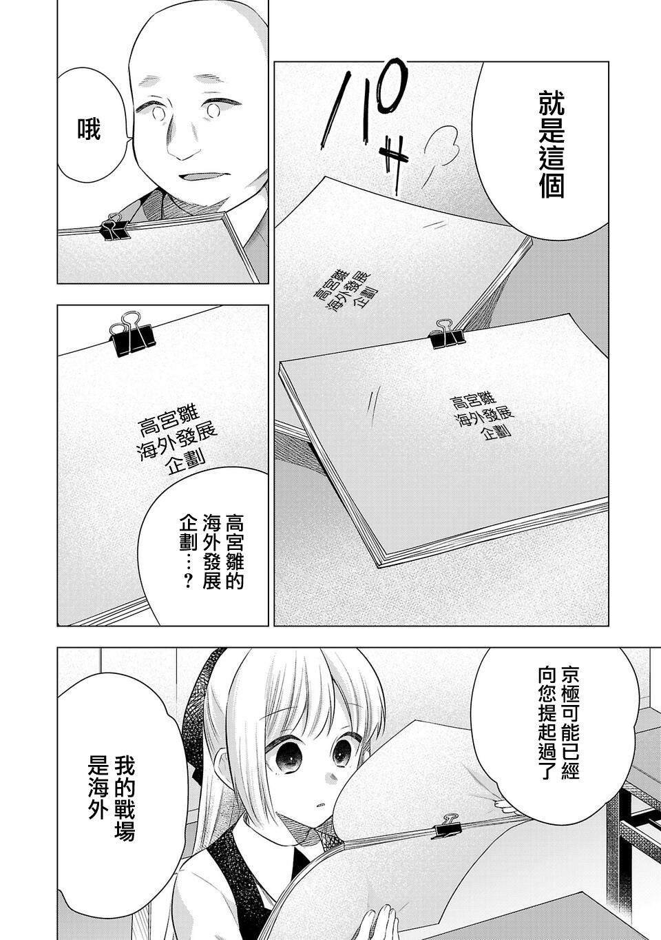 第190话
