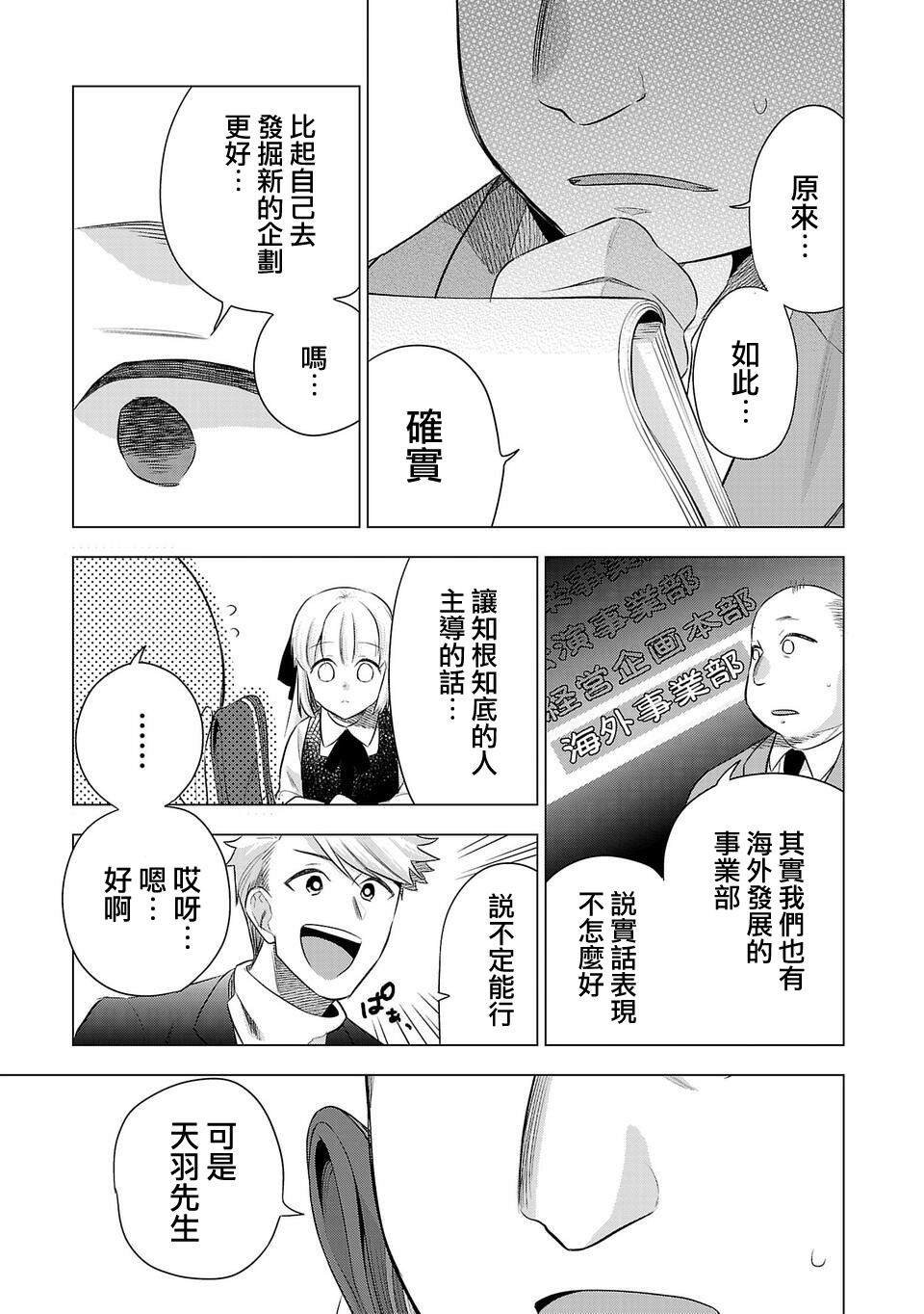 第190话