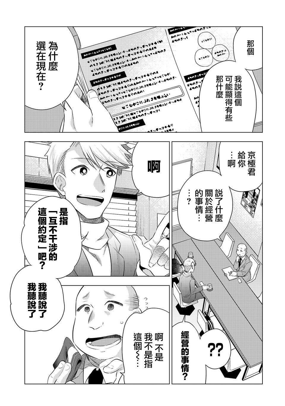 第190话
