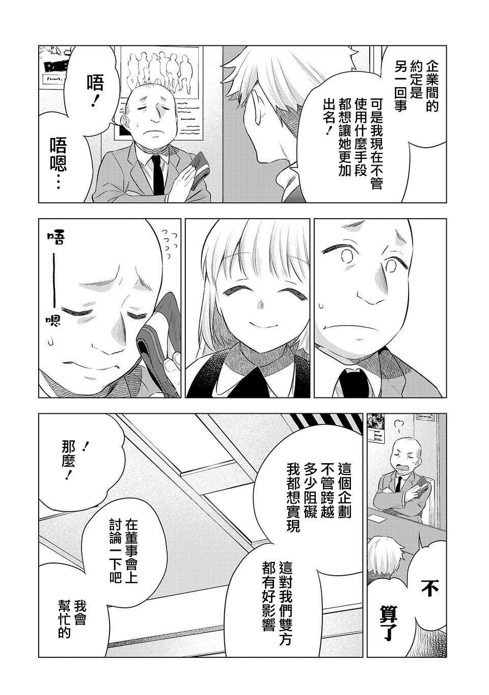 第190话
