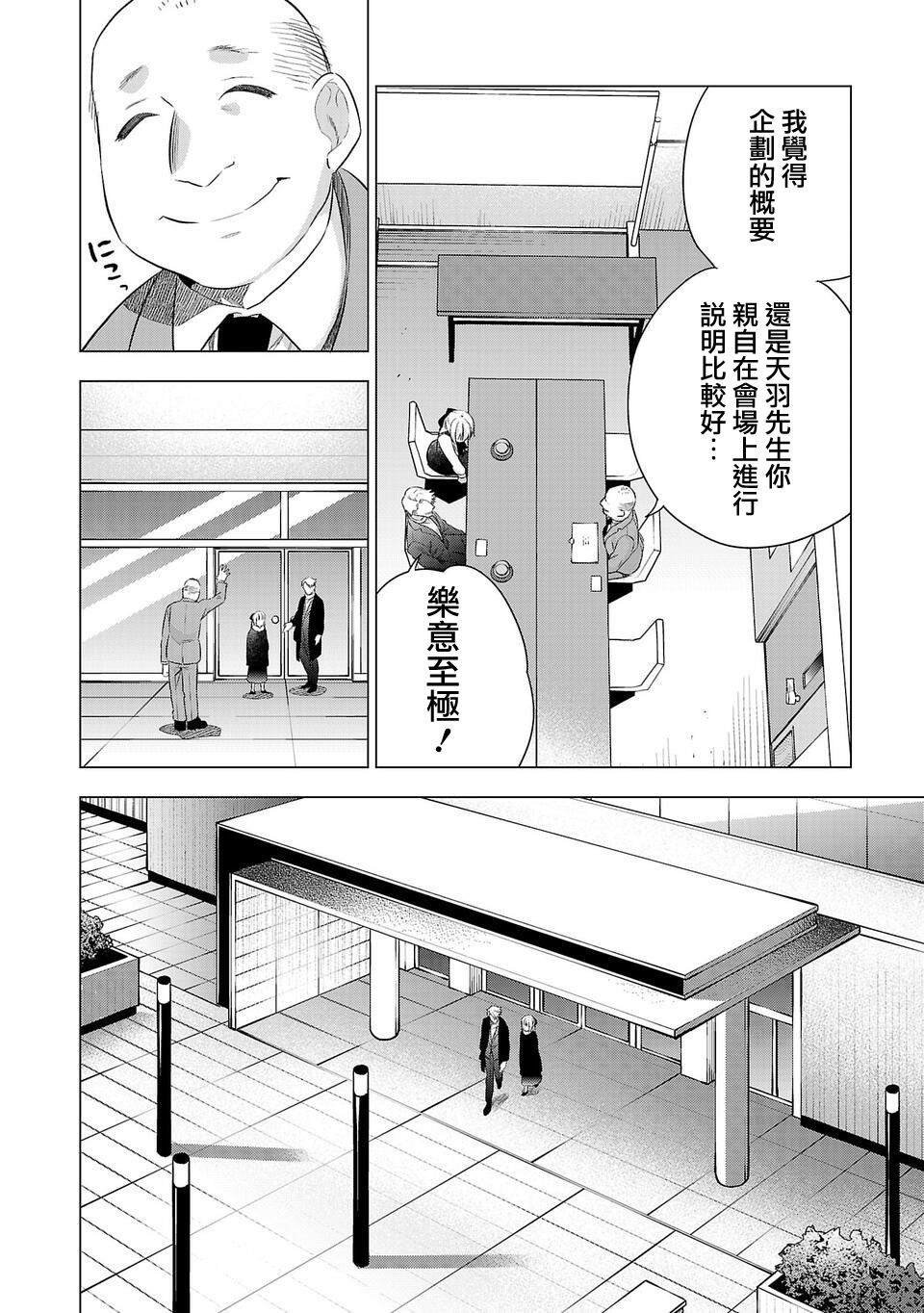 第190话