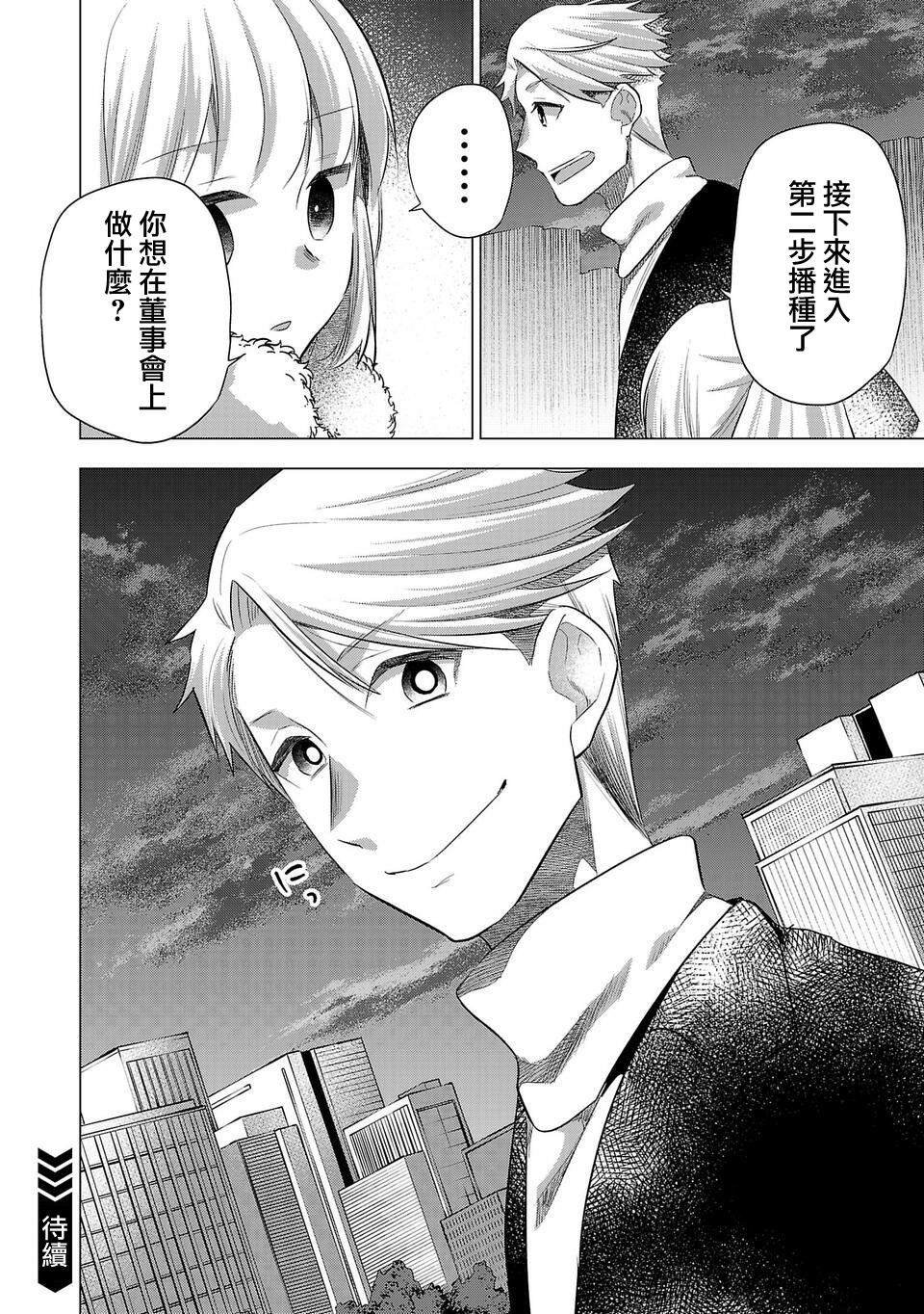 第190话