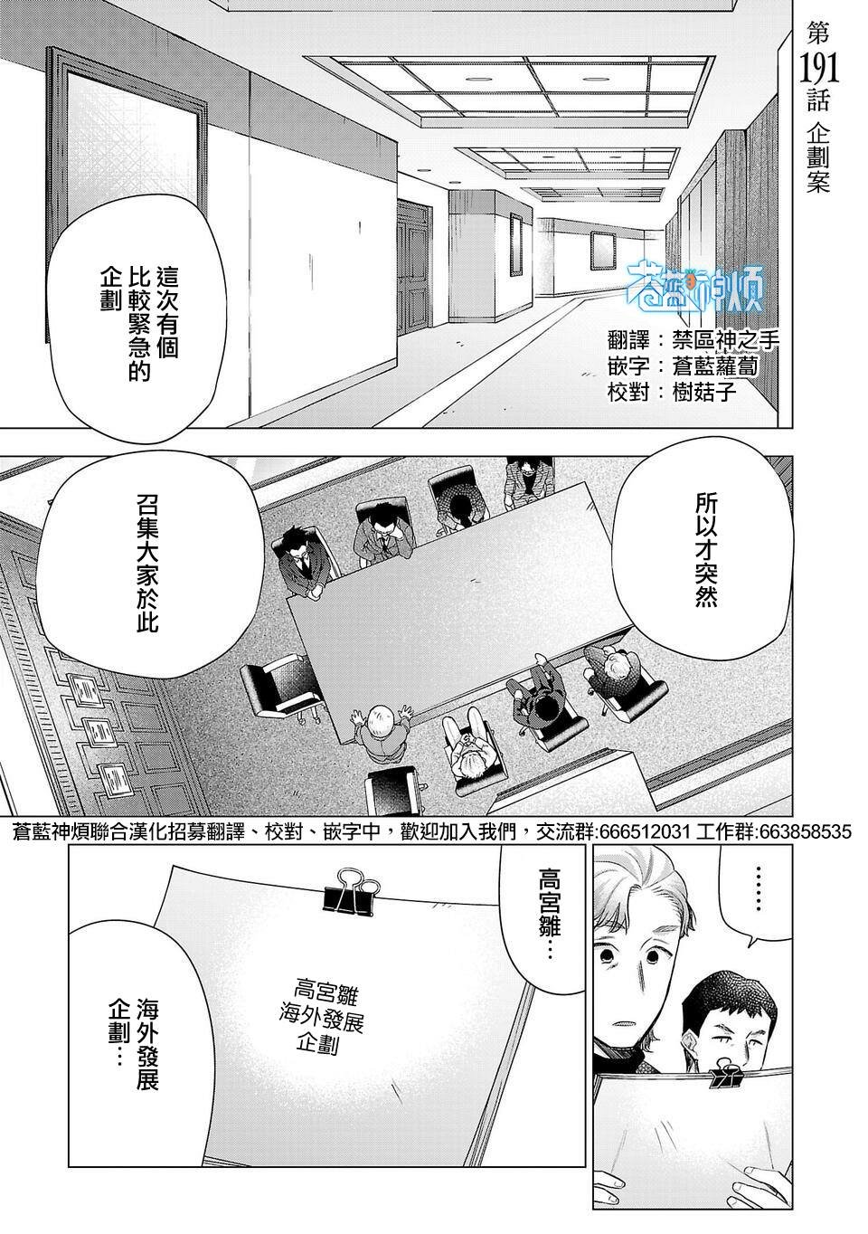第191话