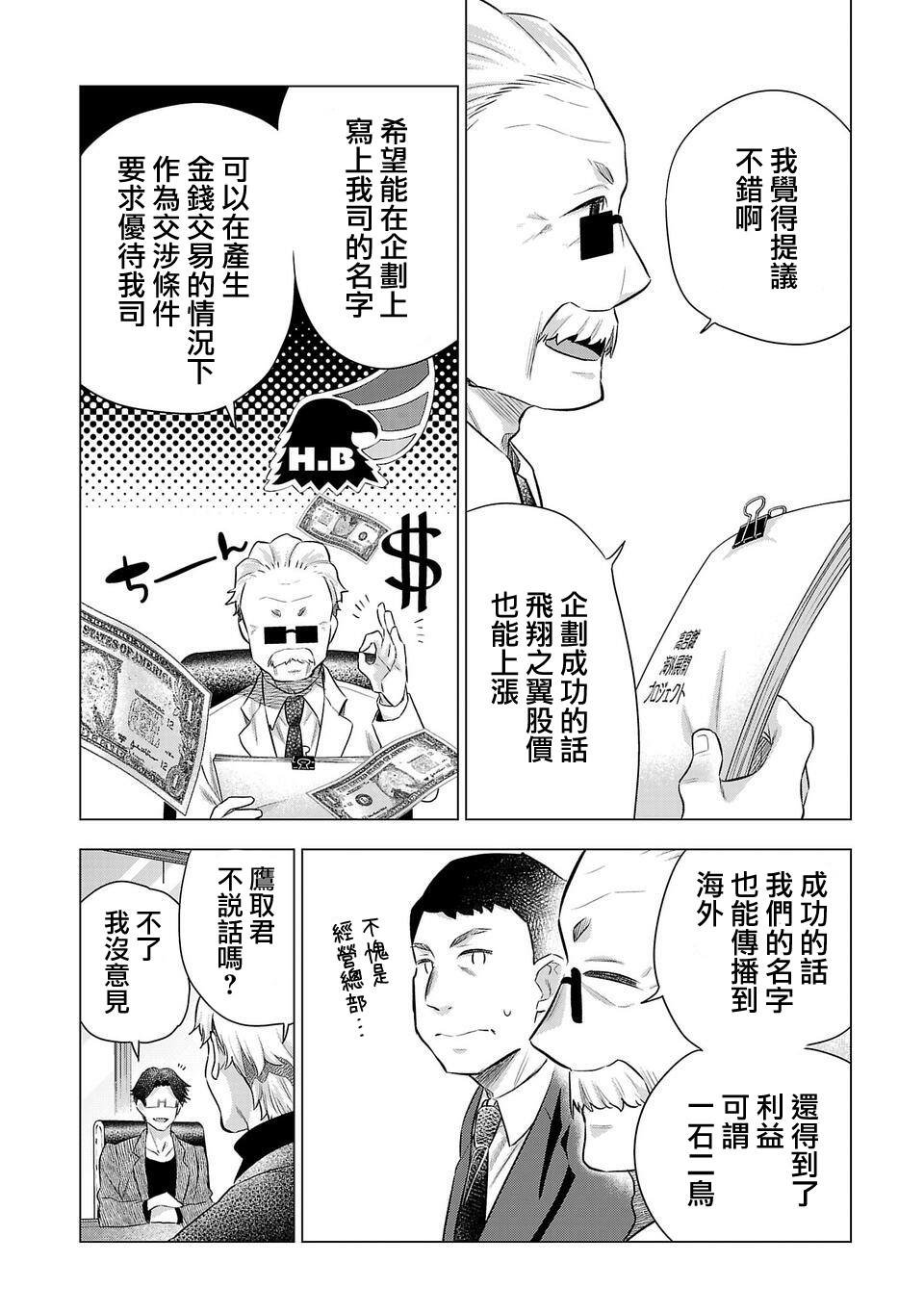 第191话