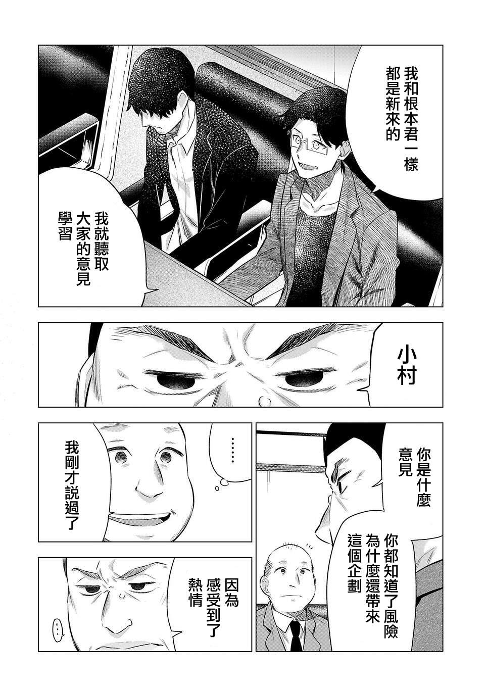 第191话