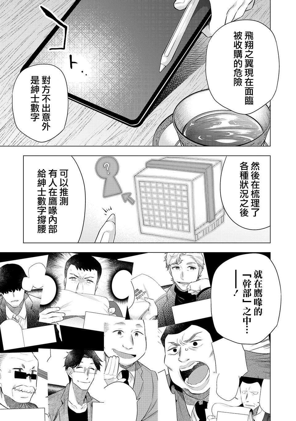 第191话