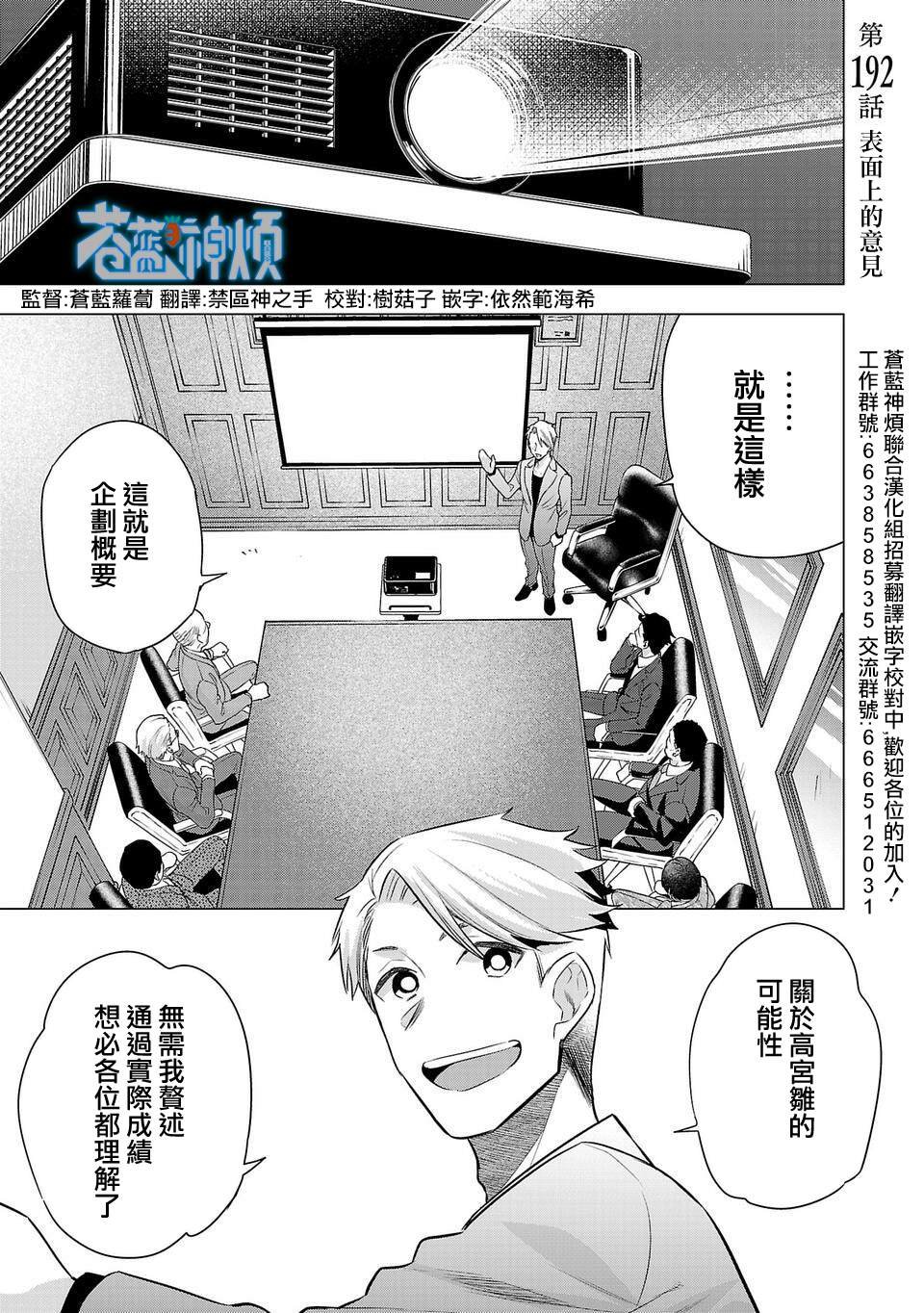 第192话