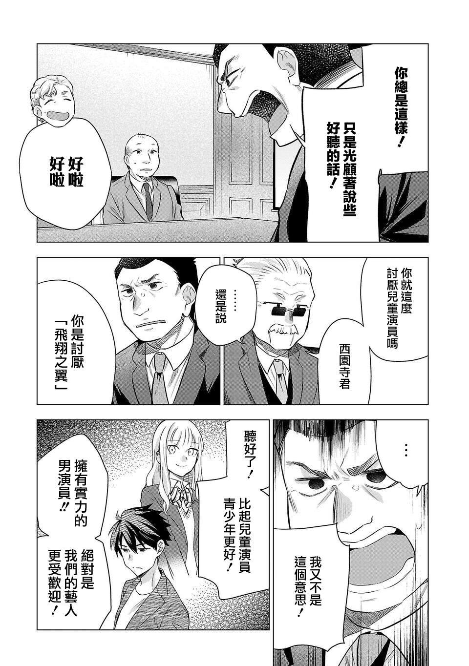 第192话