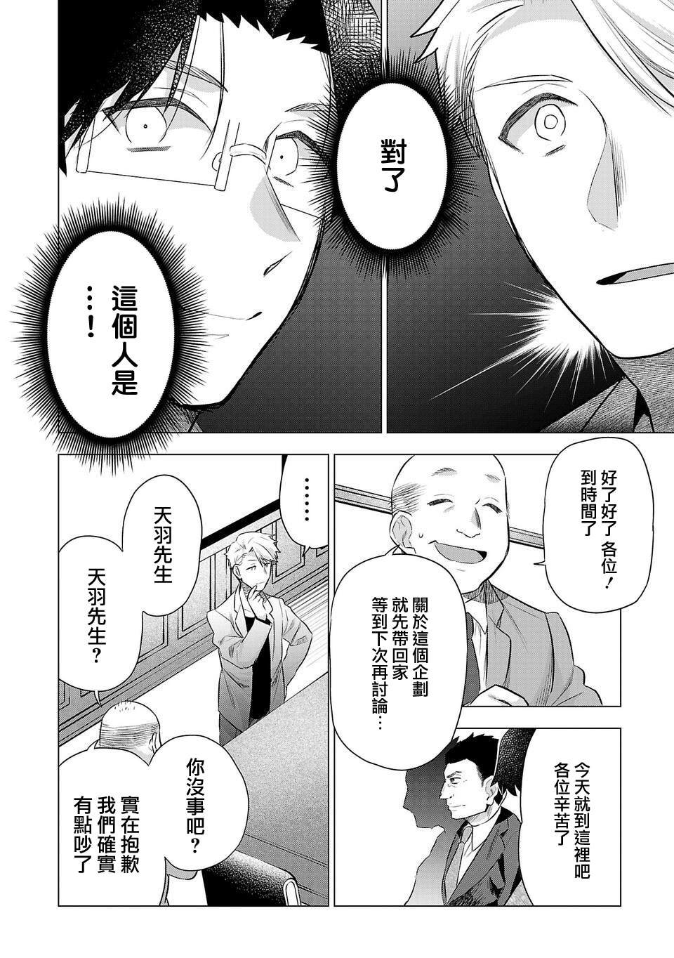 第192话
