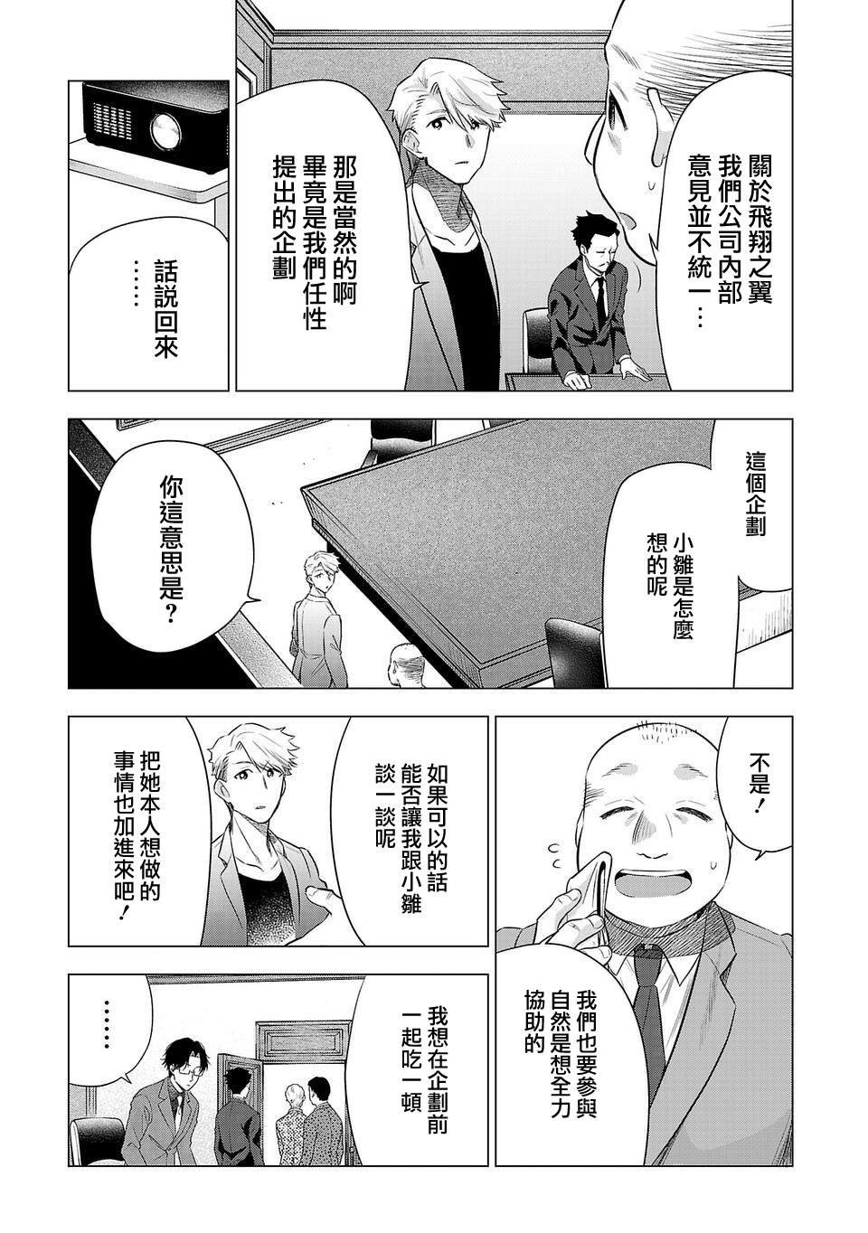 第192话