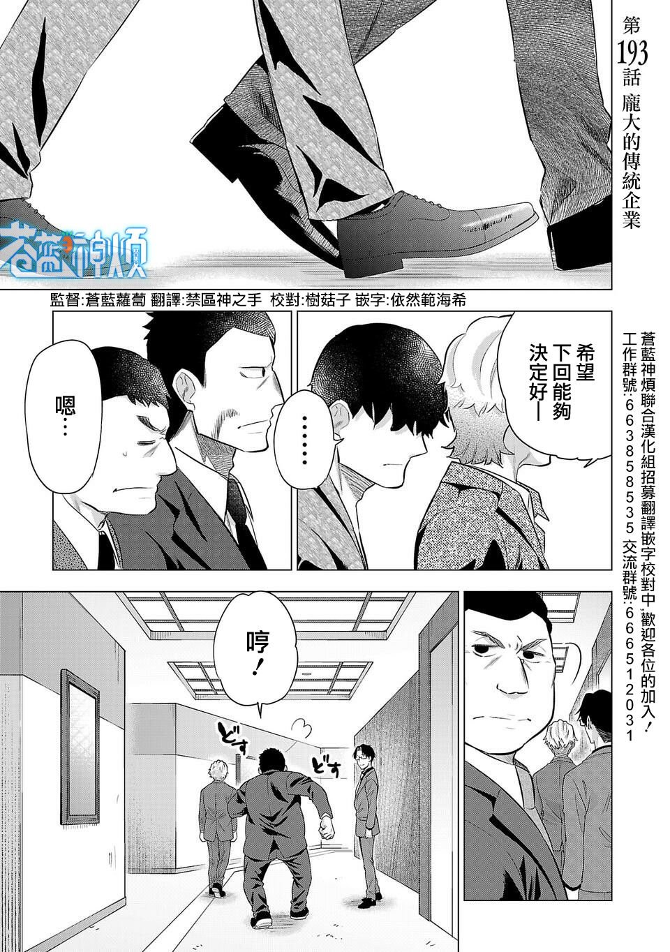 第193话