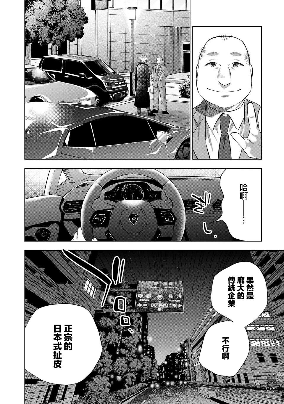 第193话
