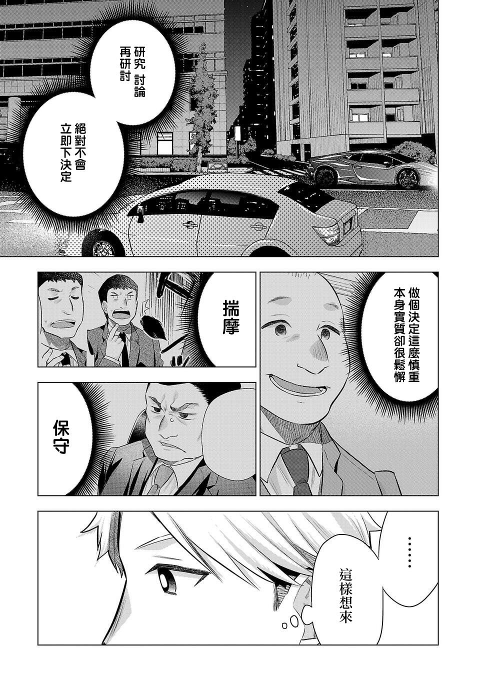 第193话