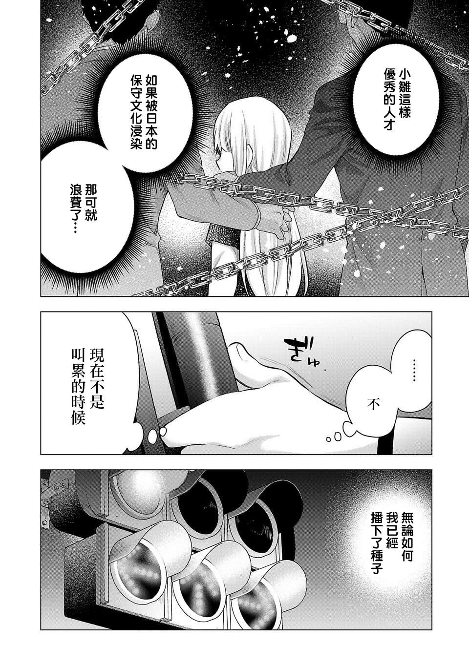 第193话