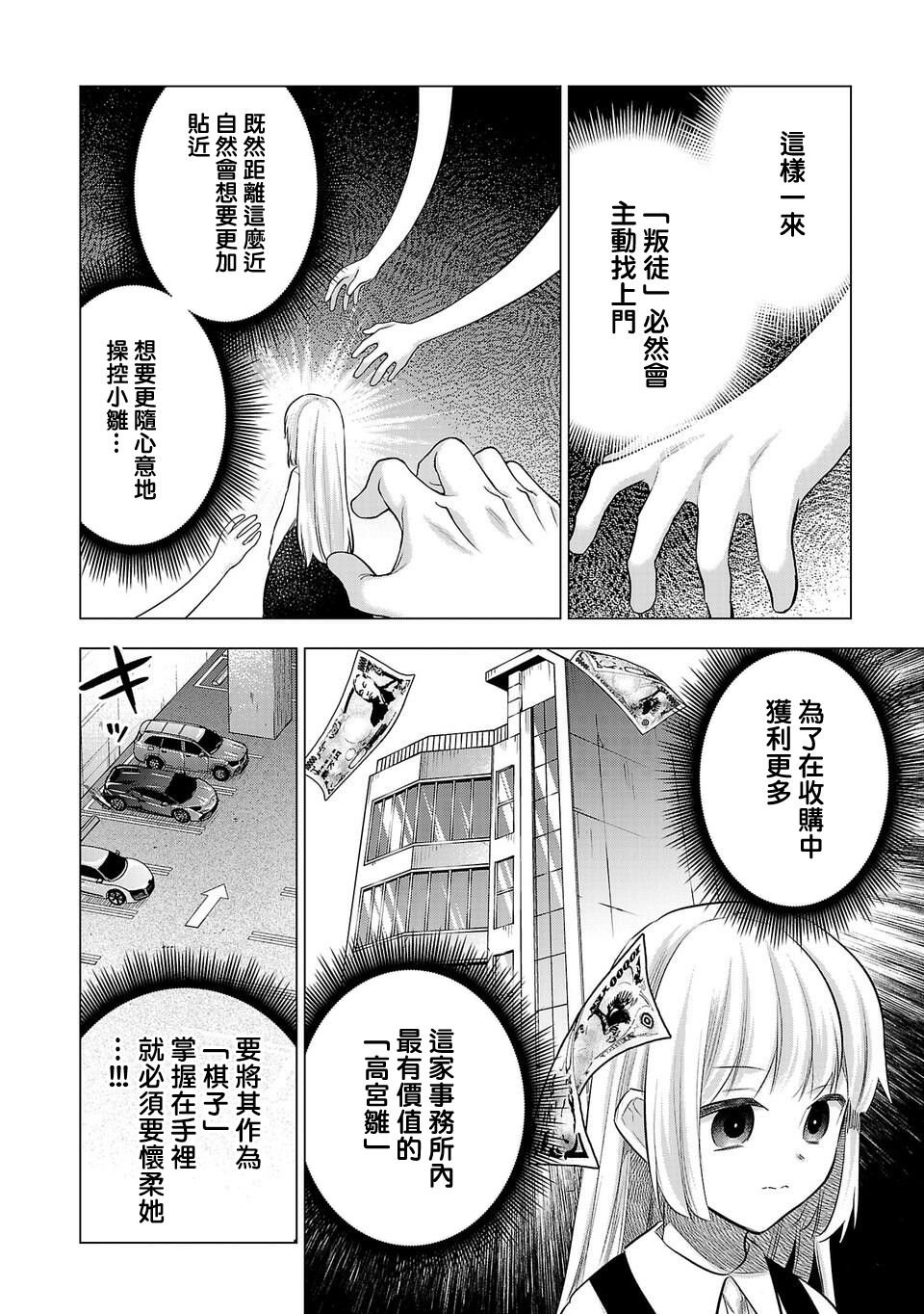 第193话