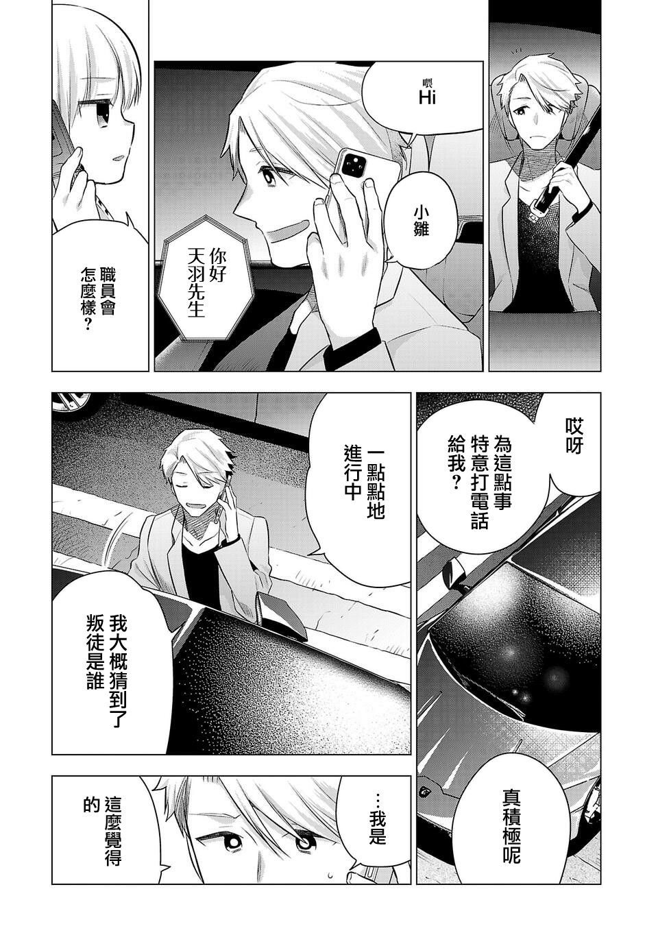 第193话