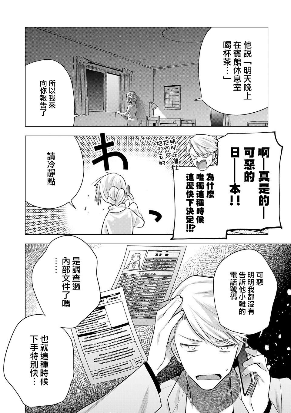 第193话