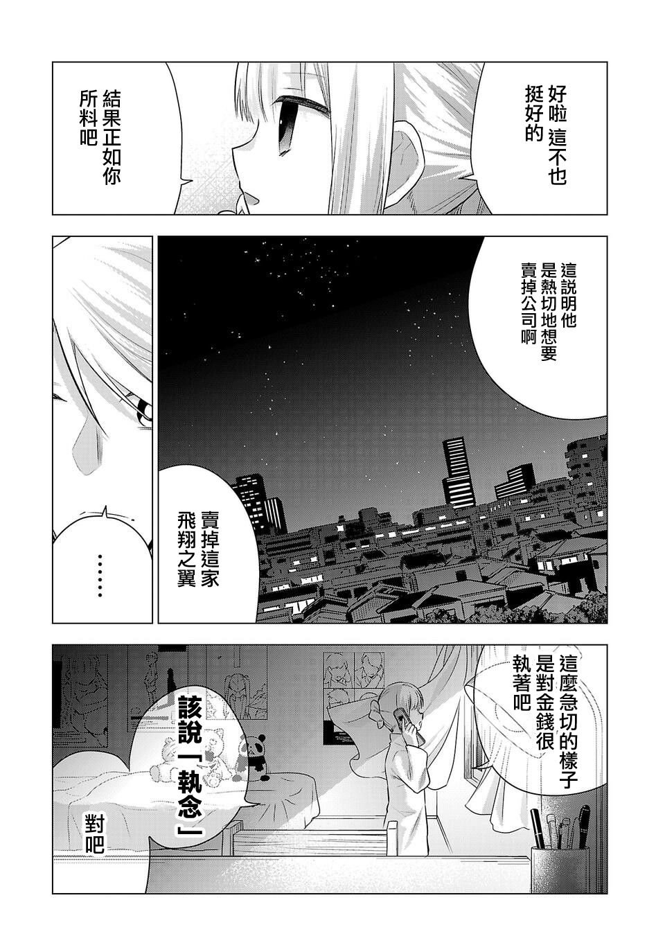 第193话