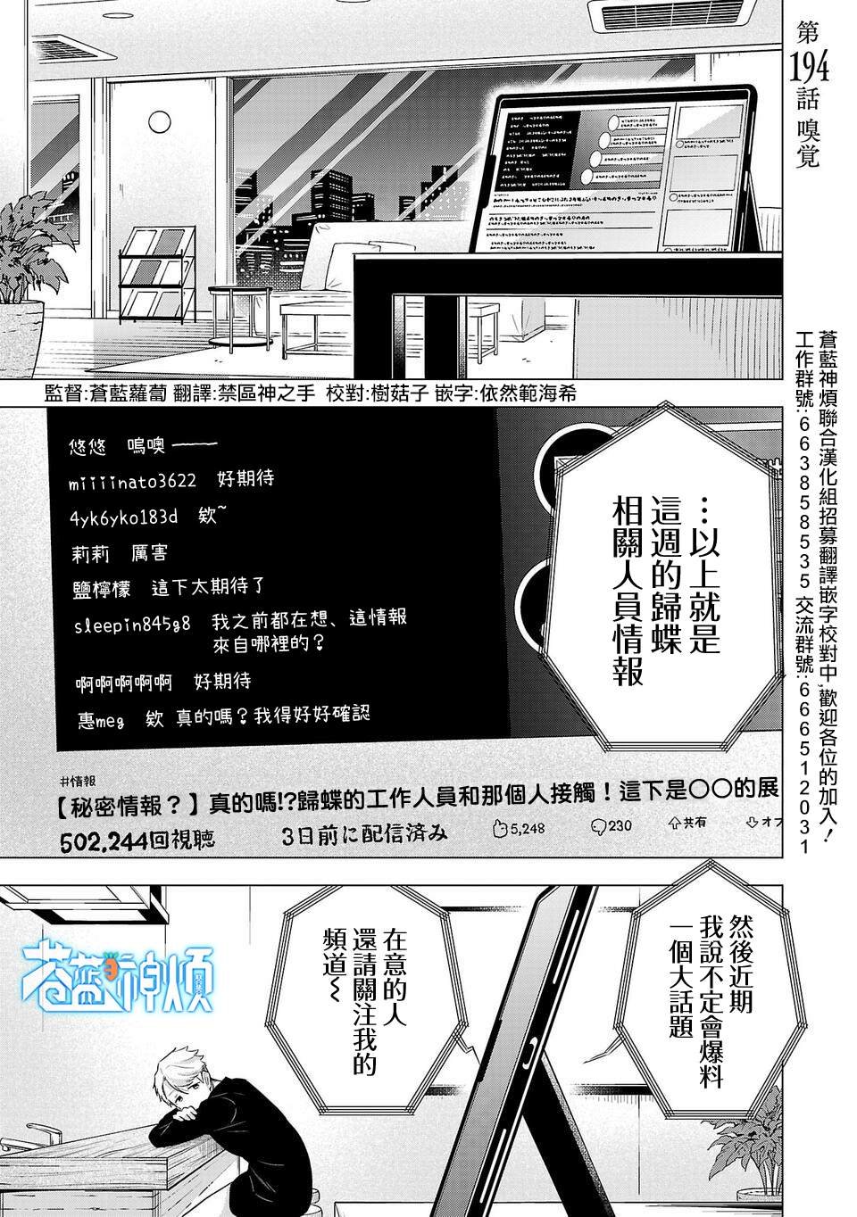 第194话