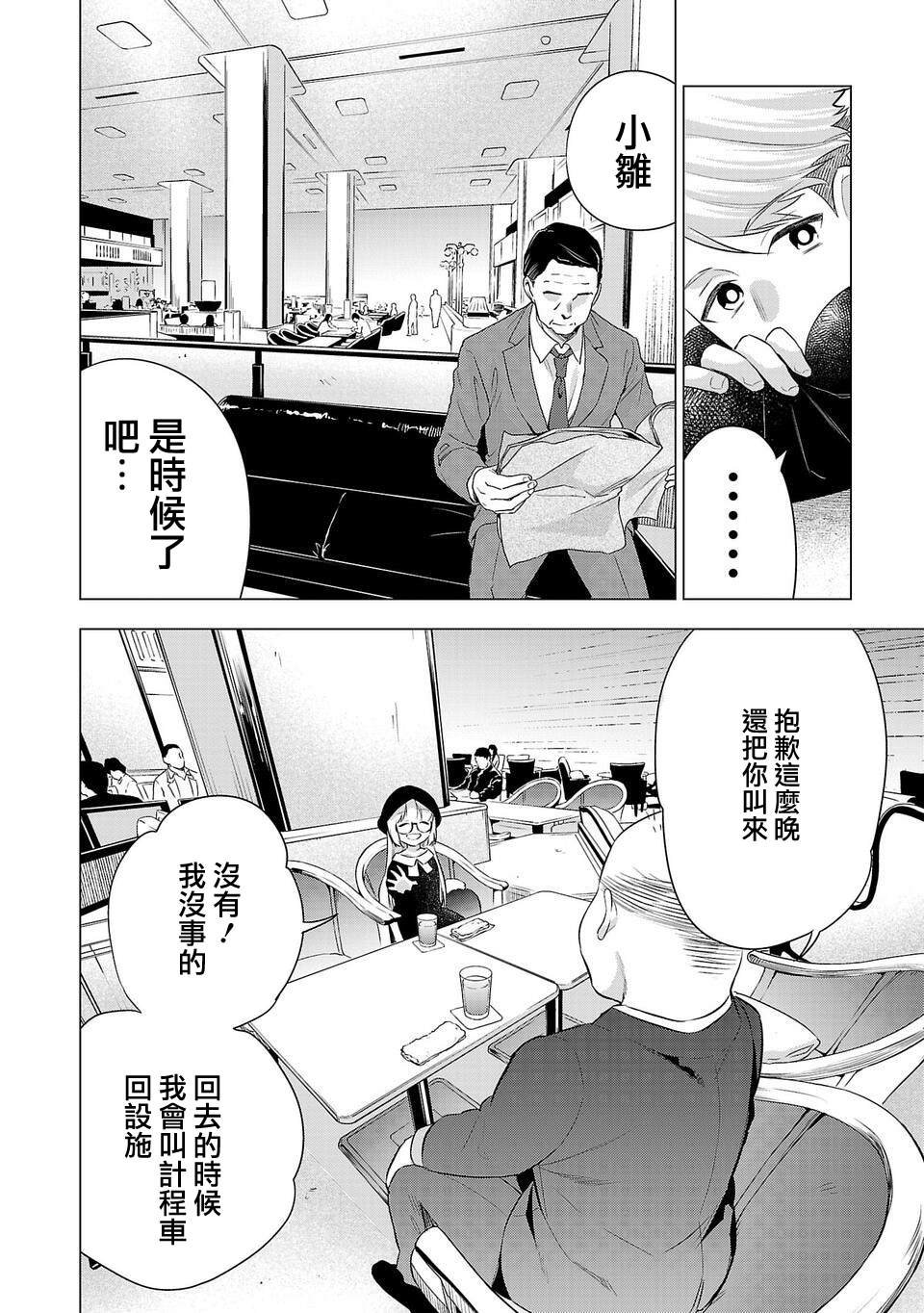 第194话