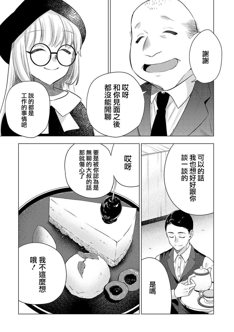 第194话