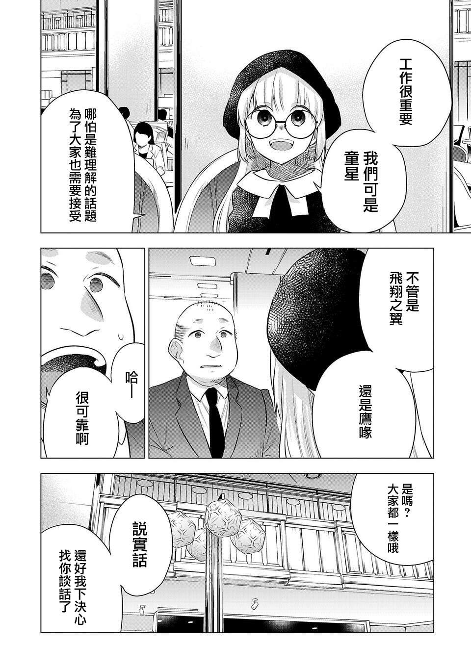 第194话