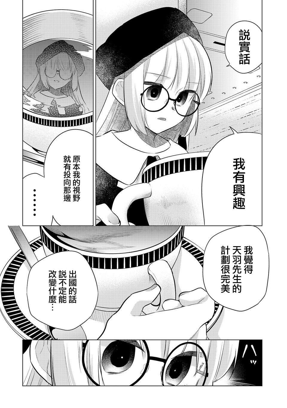 第194话