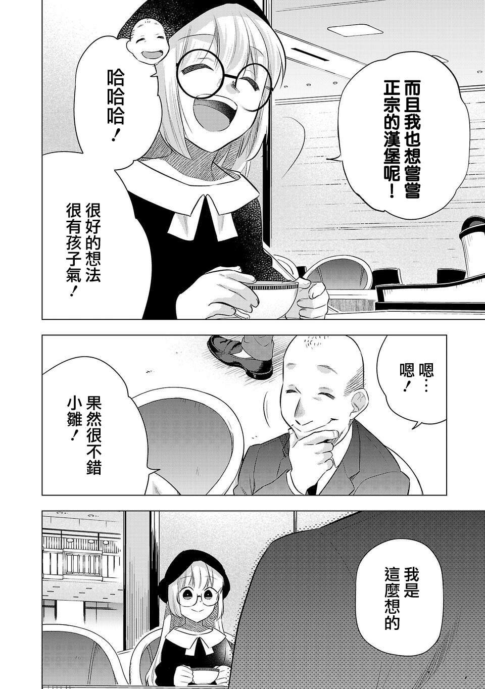 第194话