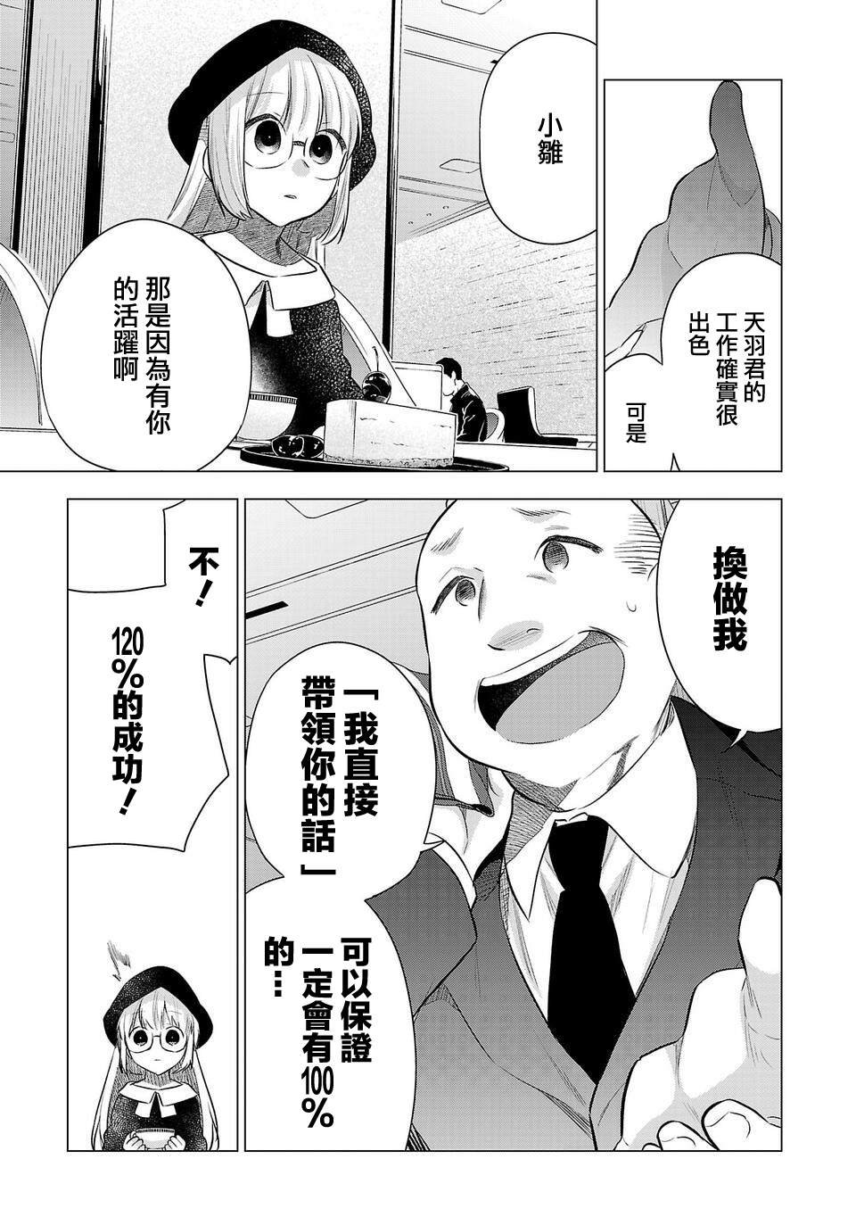 第194话