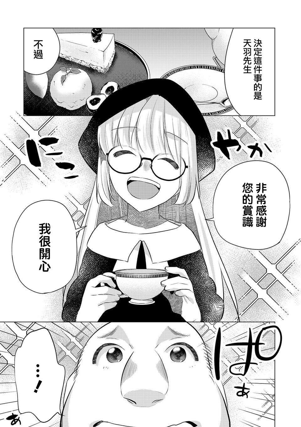 第194话