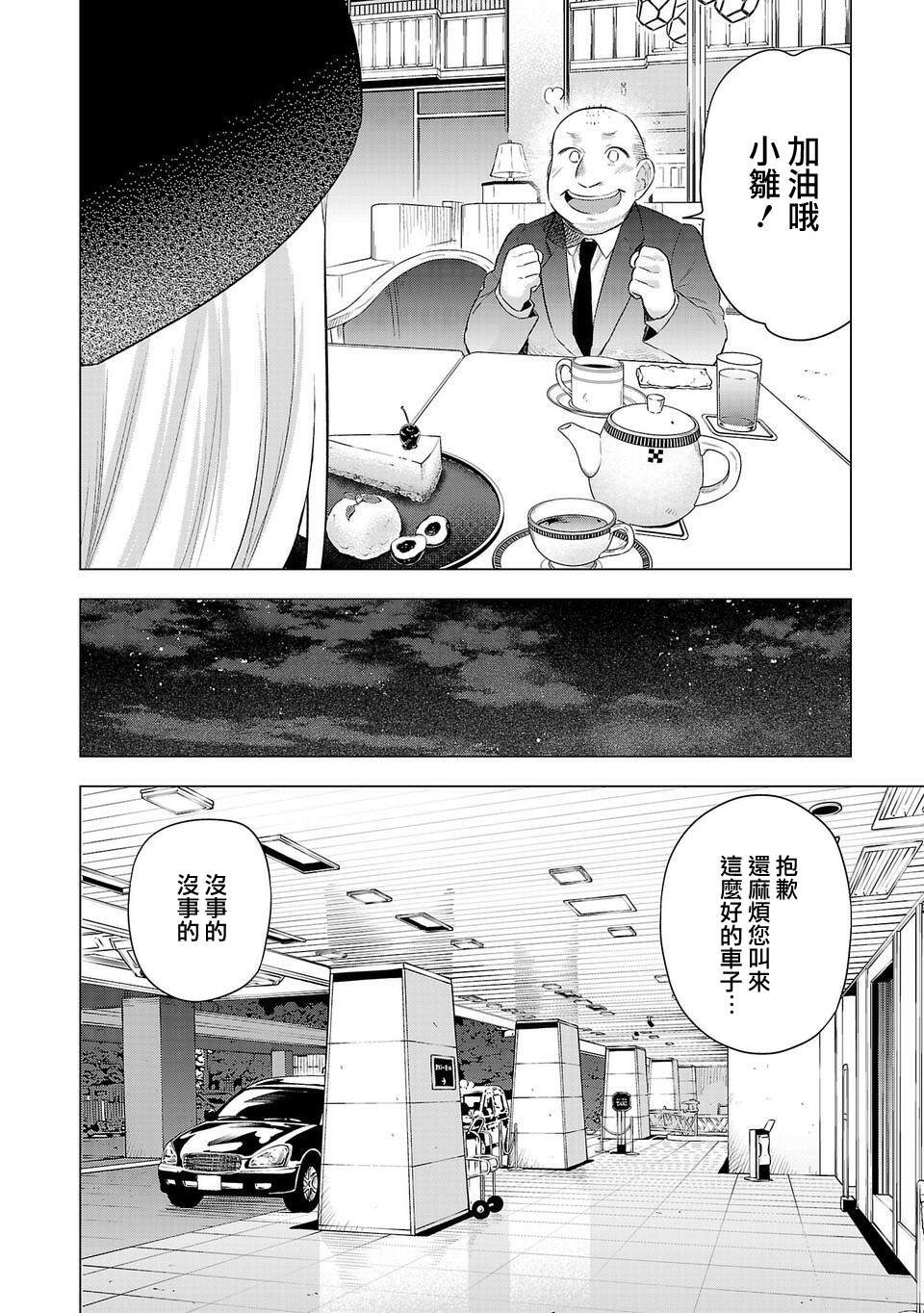 第194话