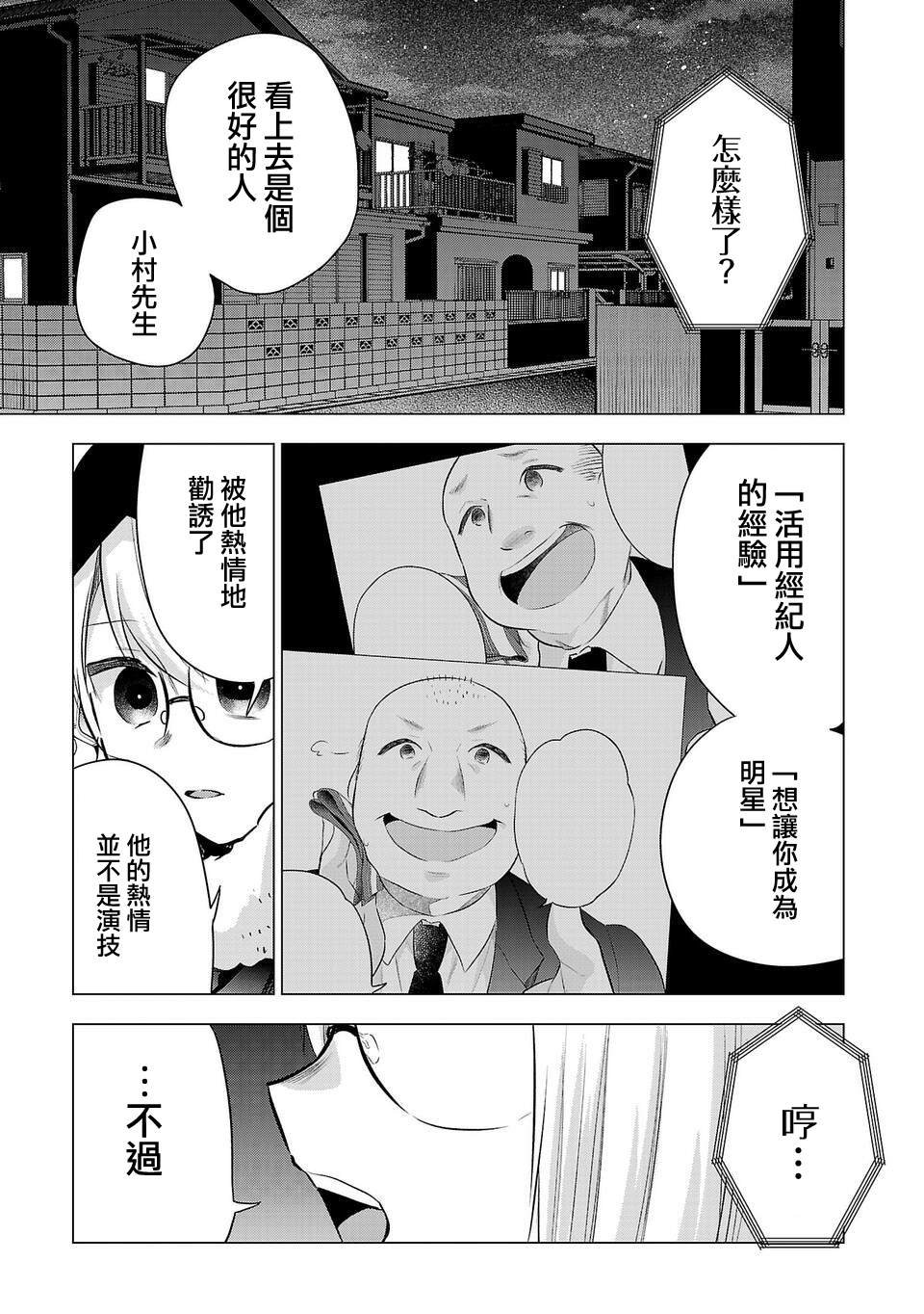第194话