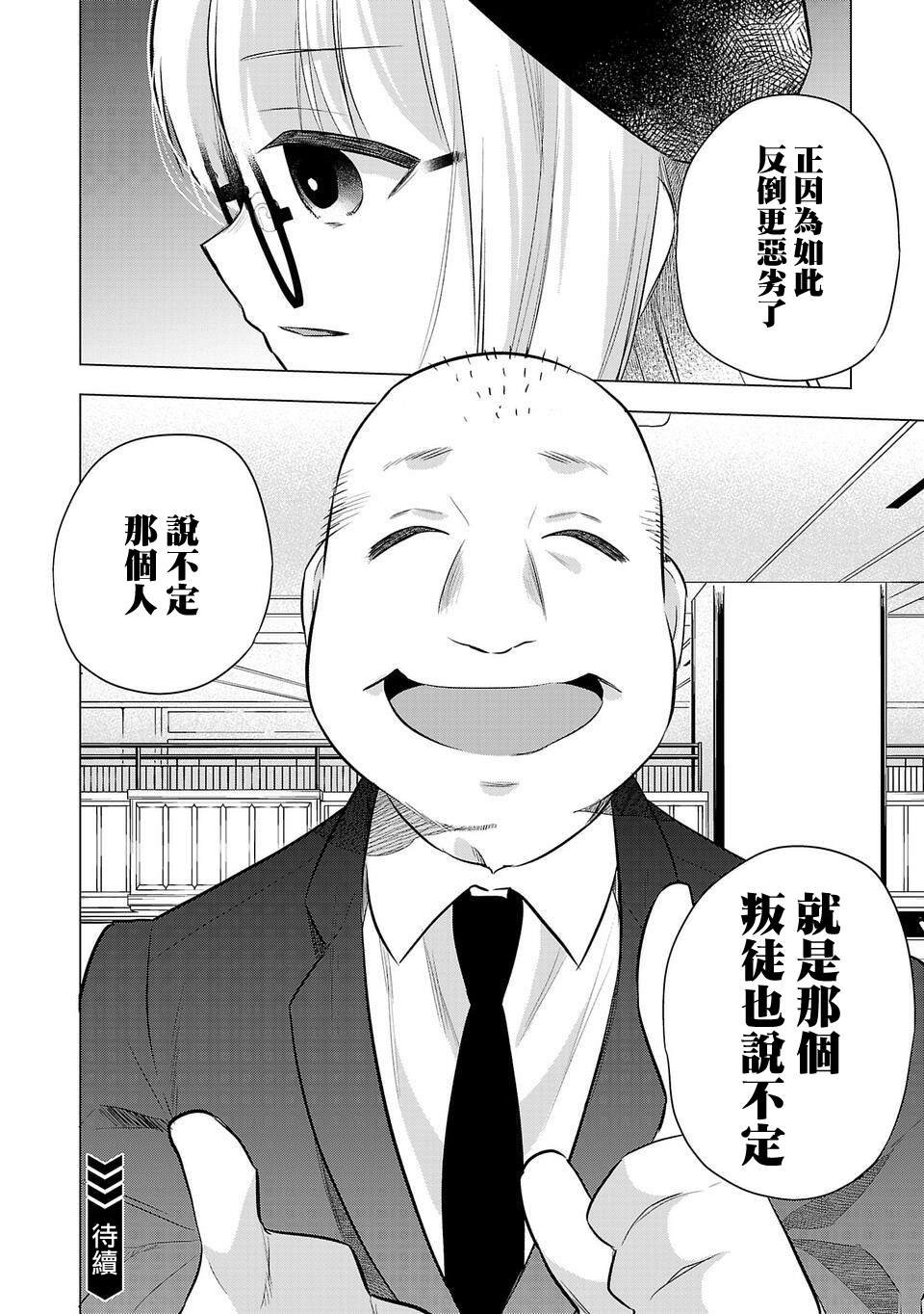 第194话