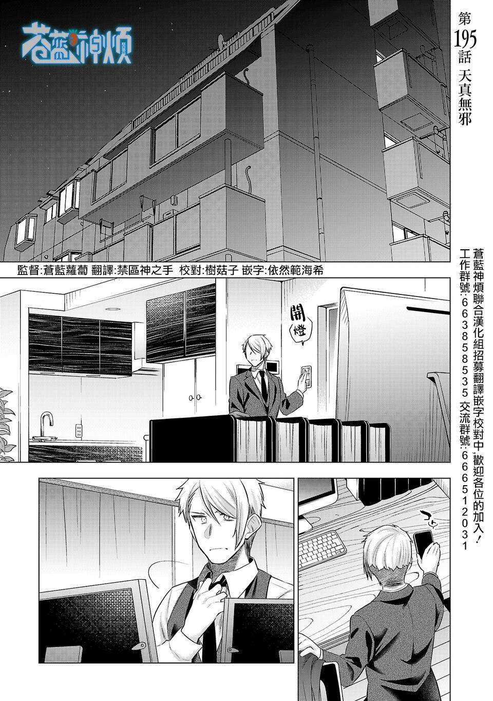 第195话